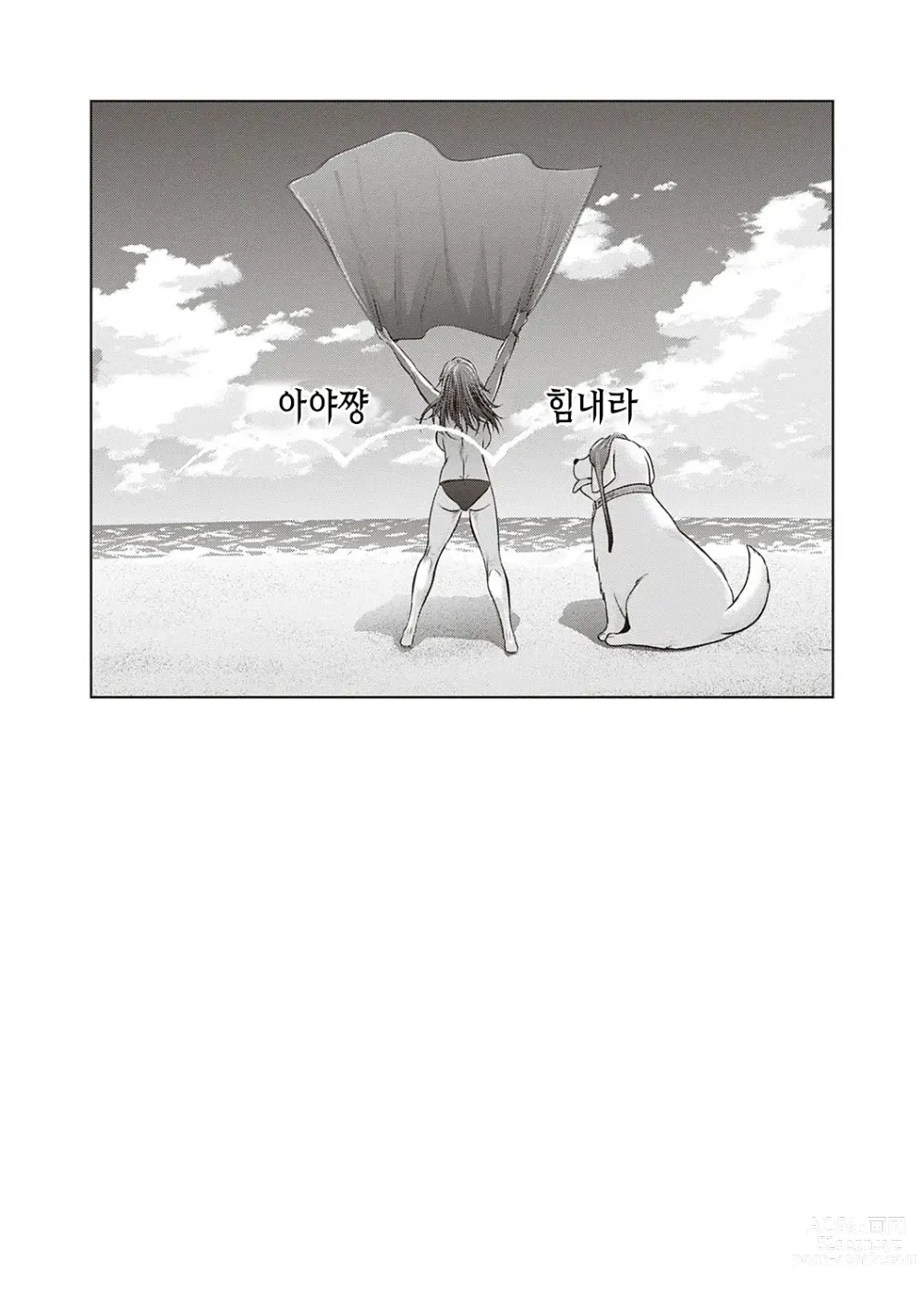 Page 419 of manga 죠시라쿠! ~2 Years Later~ 3 & 4