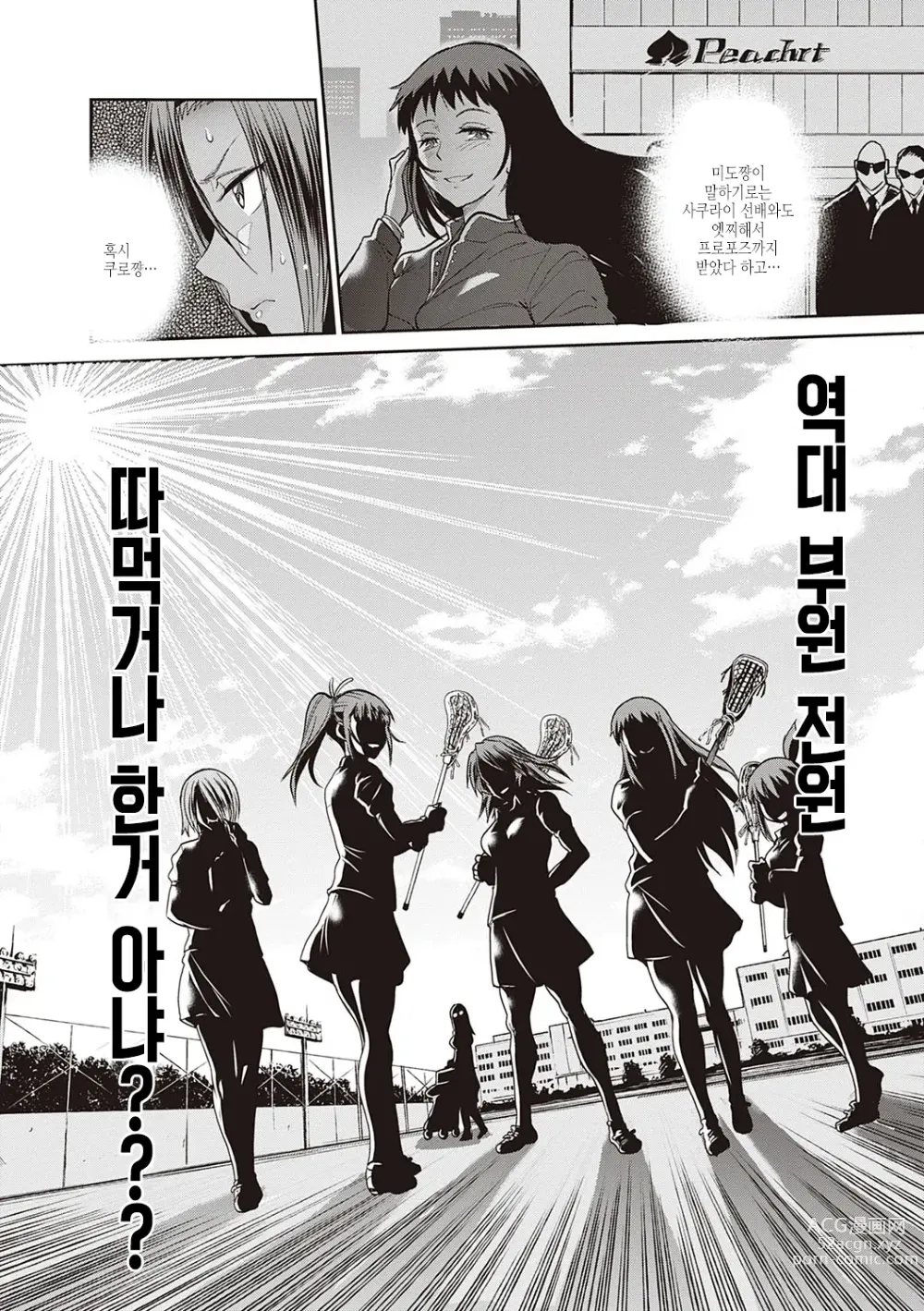 Page 57 of manga 죠시라쿠! ~2 Years Later~ 3 & 4