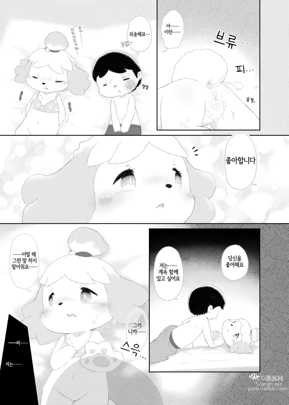 Page 20 of doujinshi semi colon