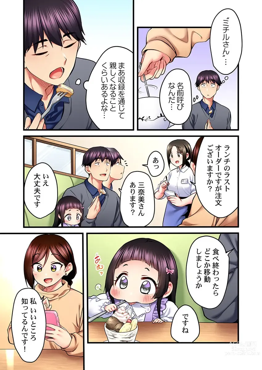 Page 5 of manga Uta no Oneesan Datte H Shitai ~Konnakao, TV no Mae Minna ni wa Miserarenai yo... 20