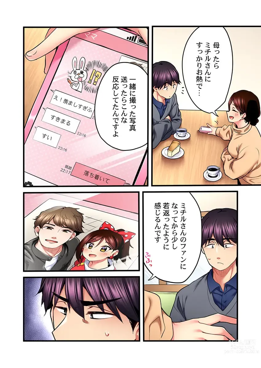 Page 8 of manga Uta no Oneesan Datte H Shitai ~Konnakao, TV no Mae Minna ni wa Miserarenai yo... 20