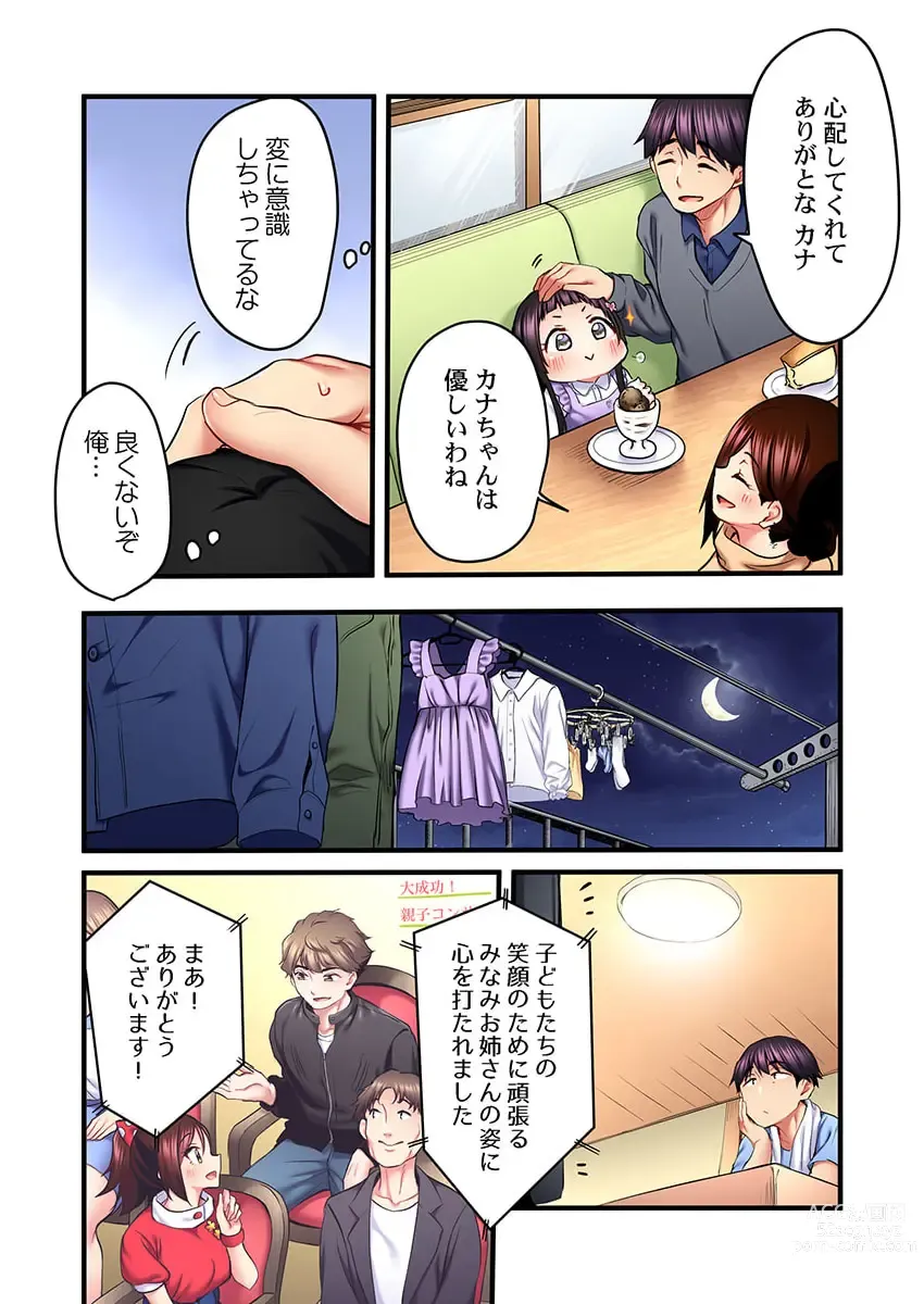 Page 10 of manga Uta no Oneesan Datte H Shitai ~Konnakao, TV no Mae Minna ni wa Miserarenai yo... 20