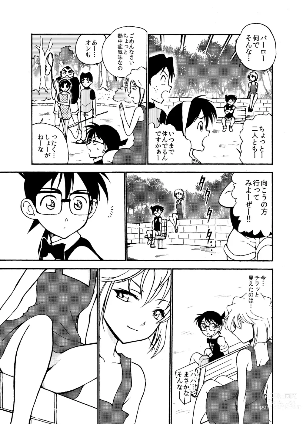 Page 12 of doujinshi Sherry my love Soushuuhen