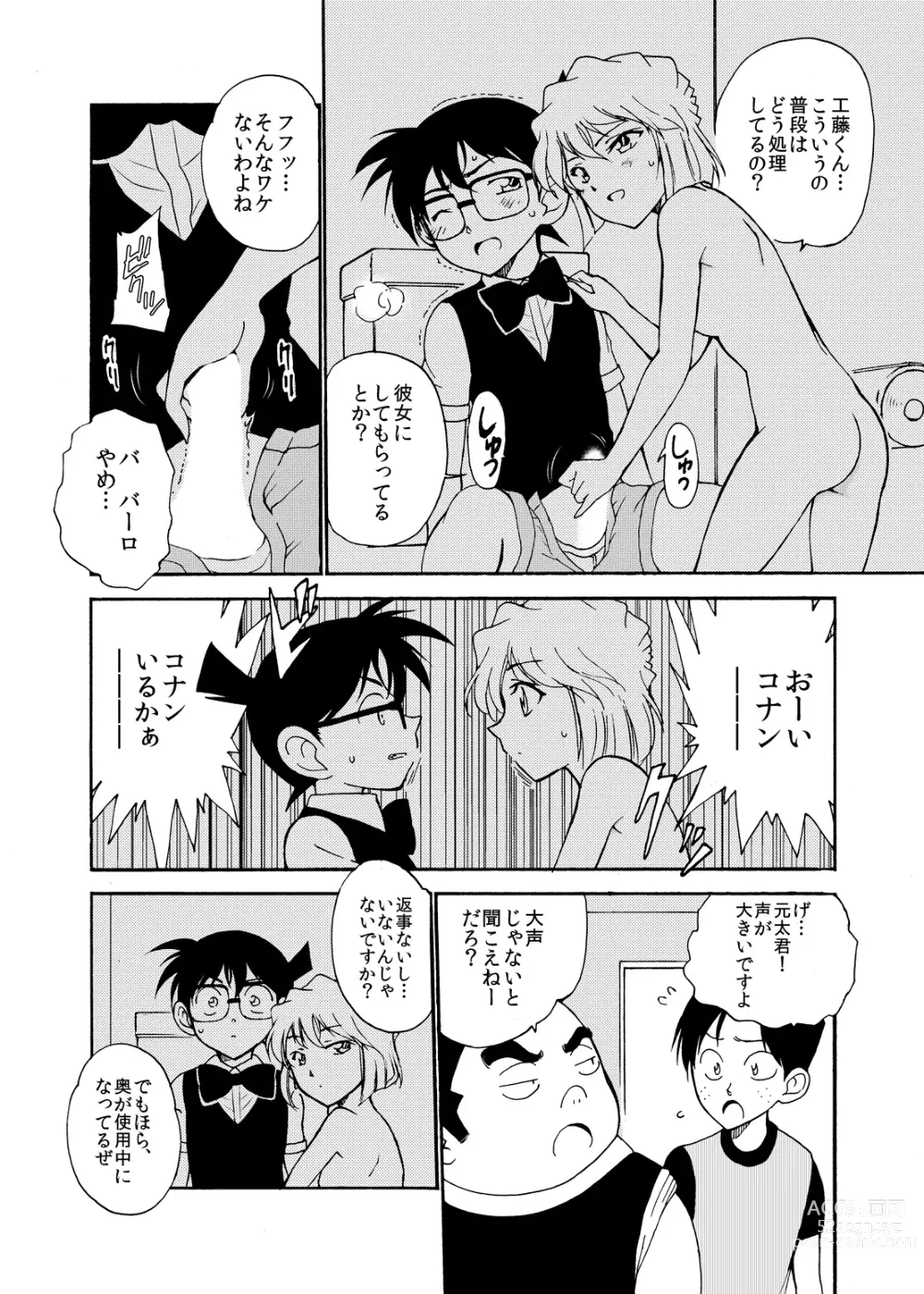 Page 19 of doujinshi Sherry my love Soushuuhen