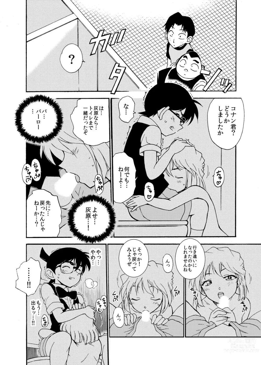 Page 21 of doujinshi Sherry my love Soushuuhen