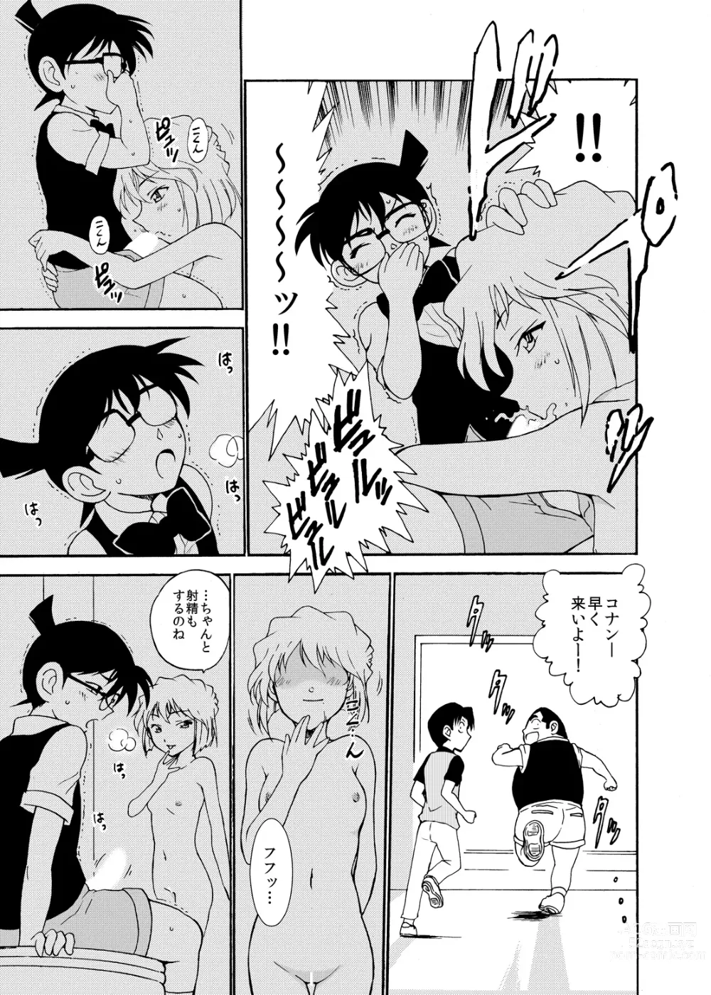 Page 22 of doujinshi Sherry my love Soushuuhen