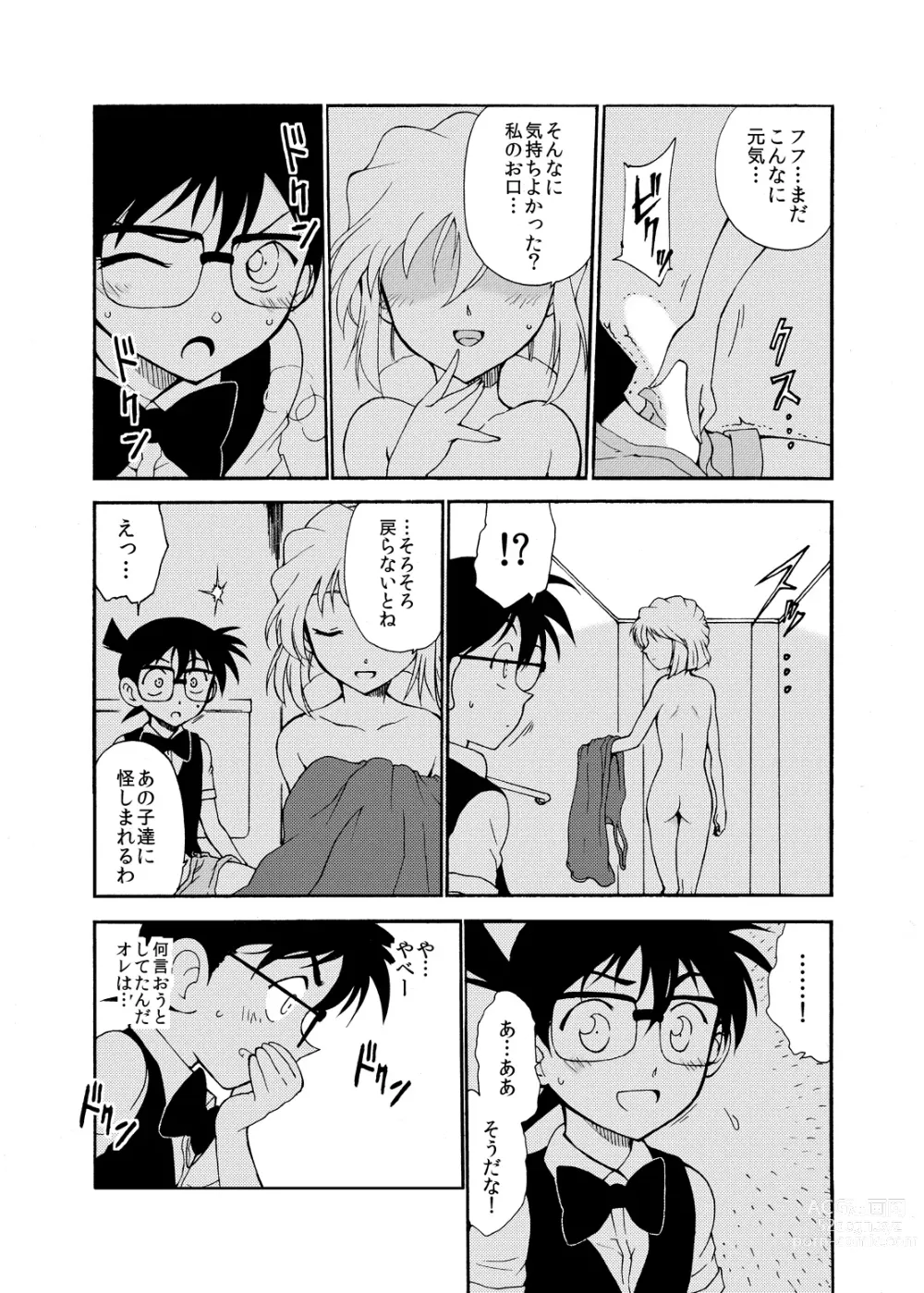 Page 23 of doujinshi Sherry my love Soushuuhen