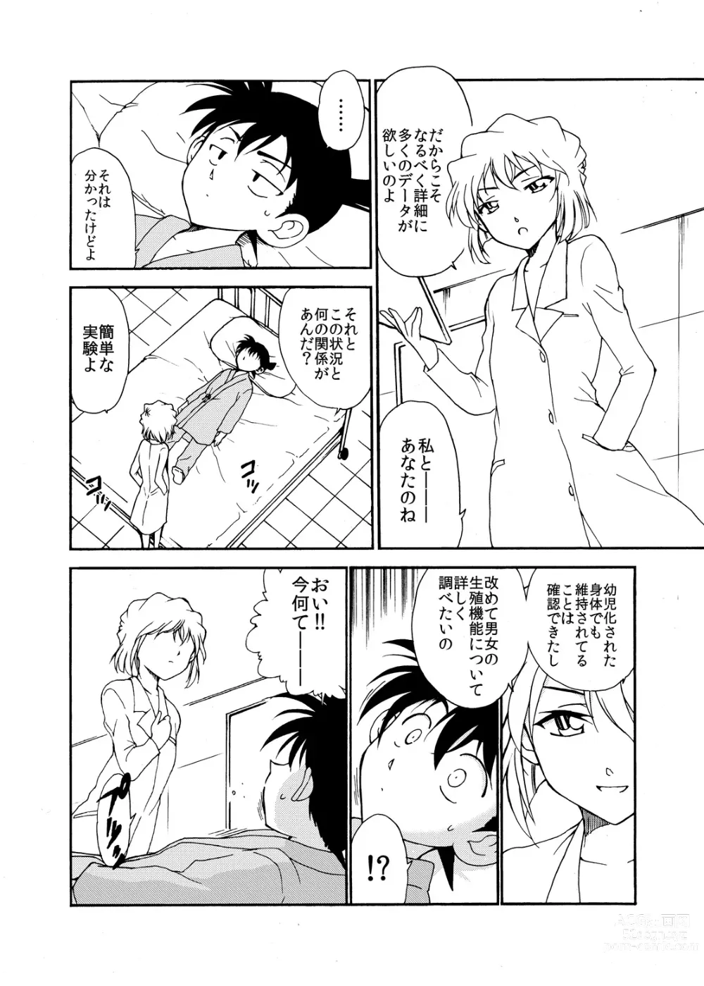 Page 25 of doujinshi Sherry my love Soushuuhen