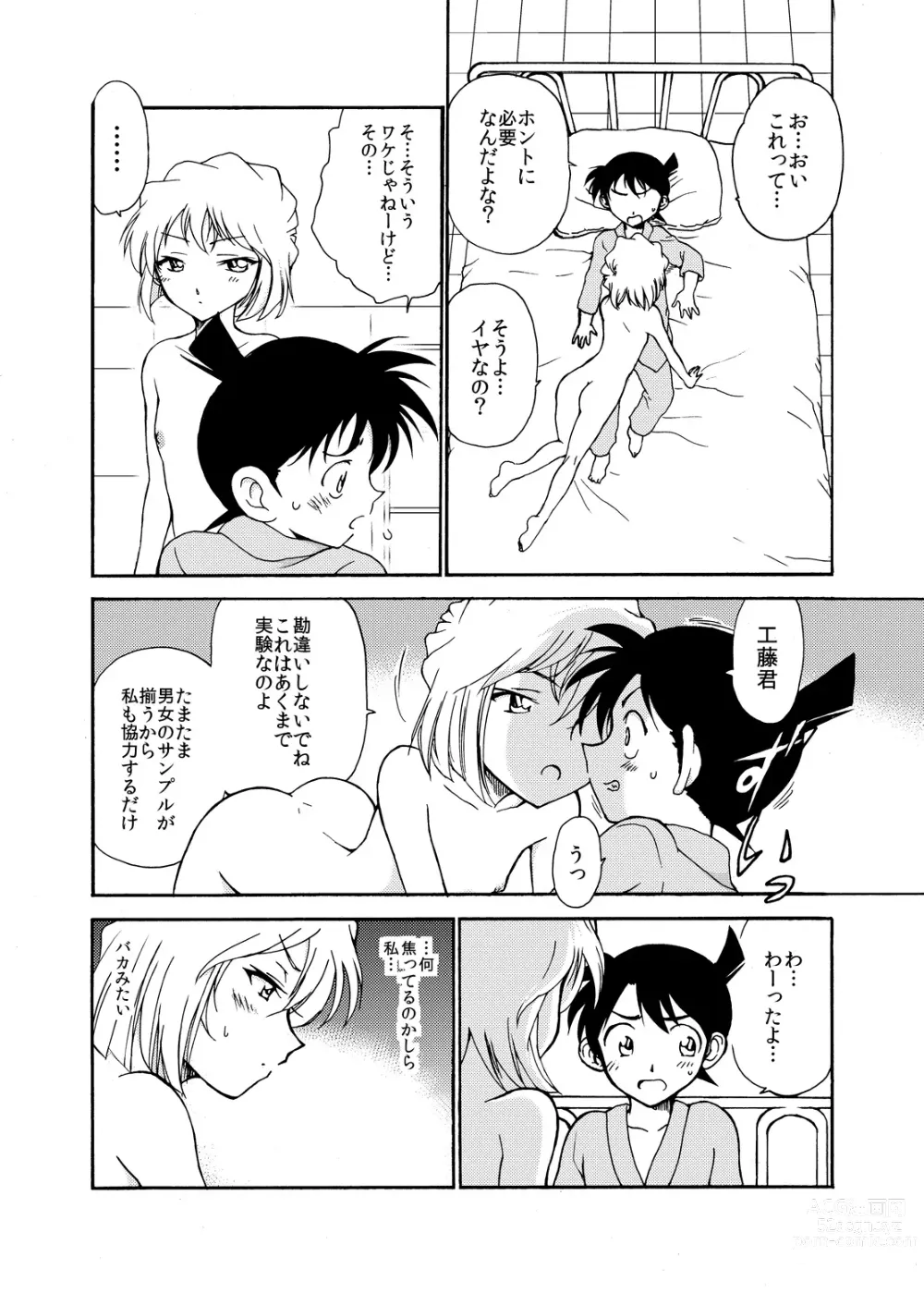 Page 27 of doujinshi Sherry my love Soushuuhen