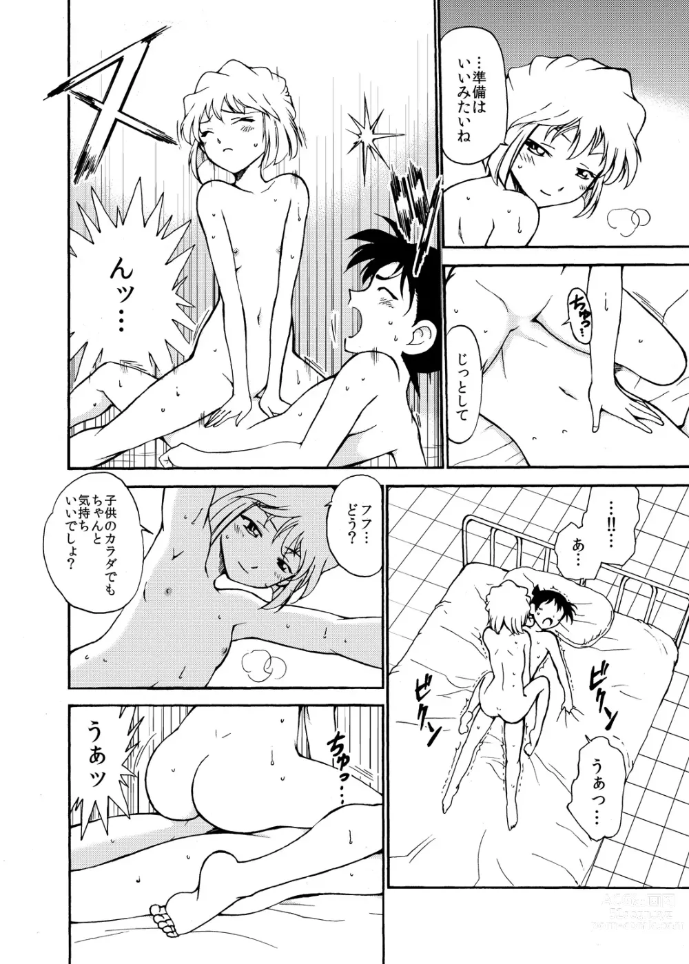 Page 29 of doujinshi Sherry my love Soushuuhen