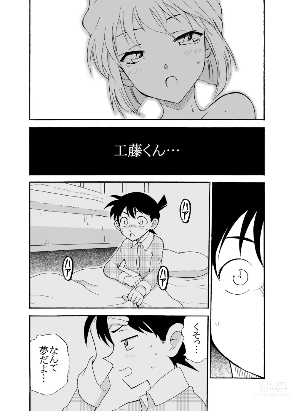 Page 56 of doujinshi Sherry my love Soushuuhen