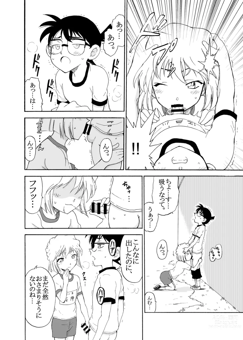 Page 59 of doujinshi Sherry my love Soushuuhen