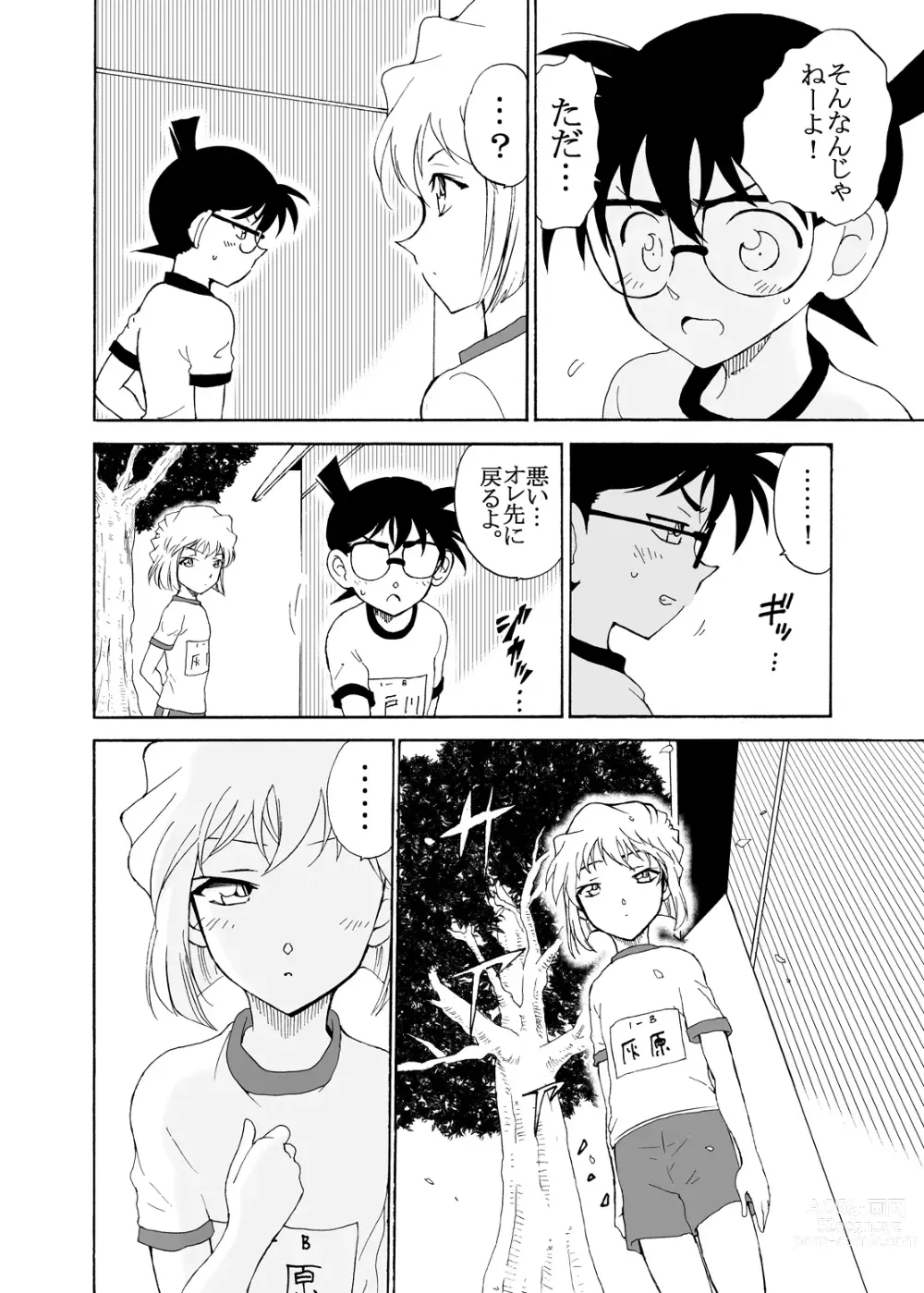 Page 63 of doujinshi Sherry my love Soushuuhen