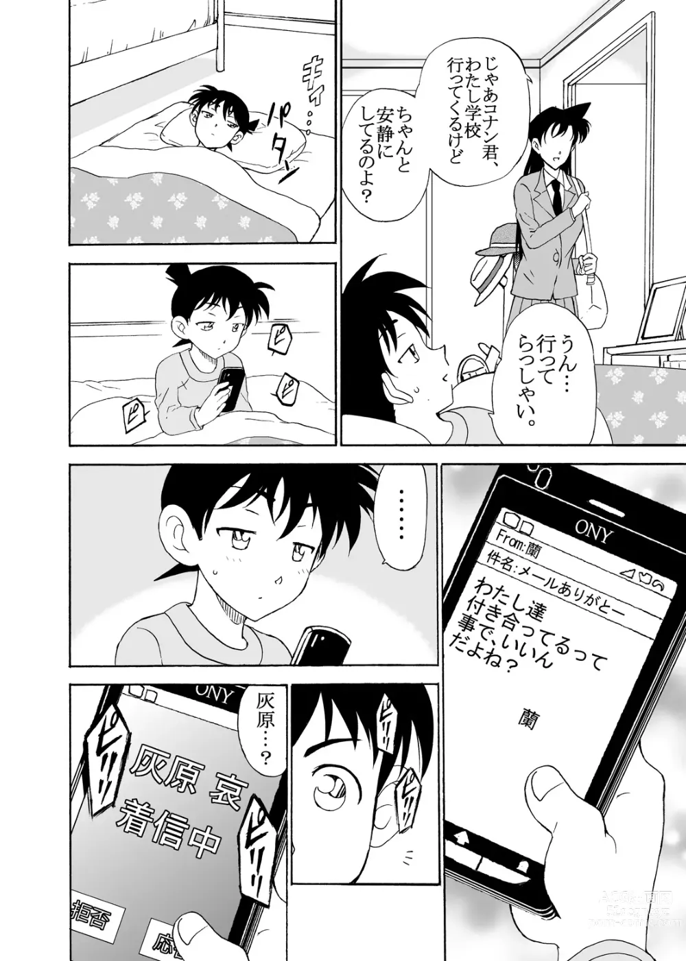 Page 65 of doujinshi Sherry my love Soushuuhen