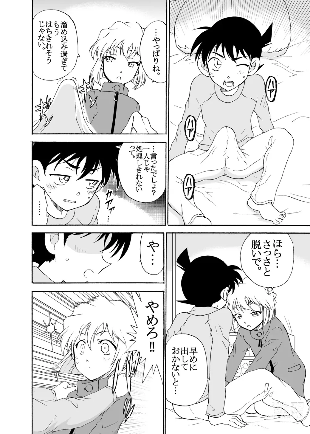 Page 67 of doujinshi Sherry my love Soushuuhen