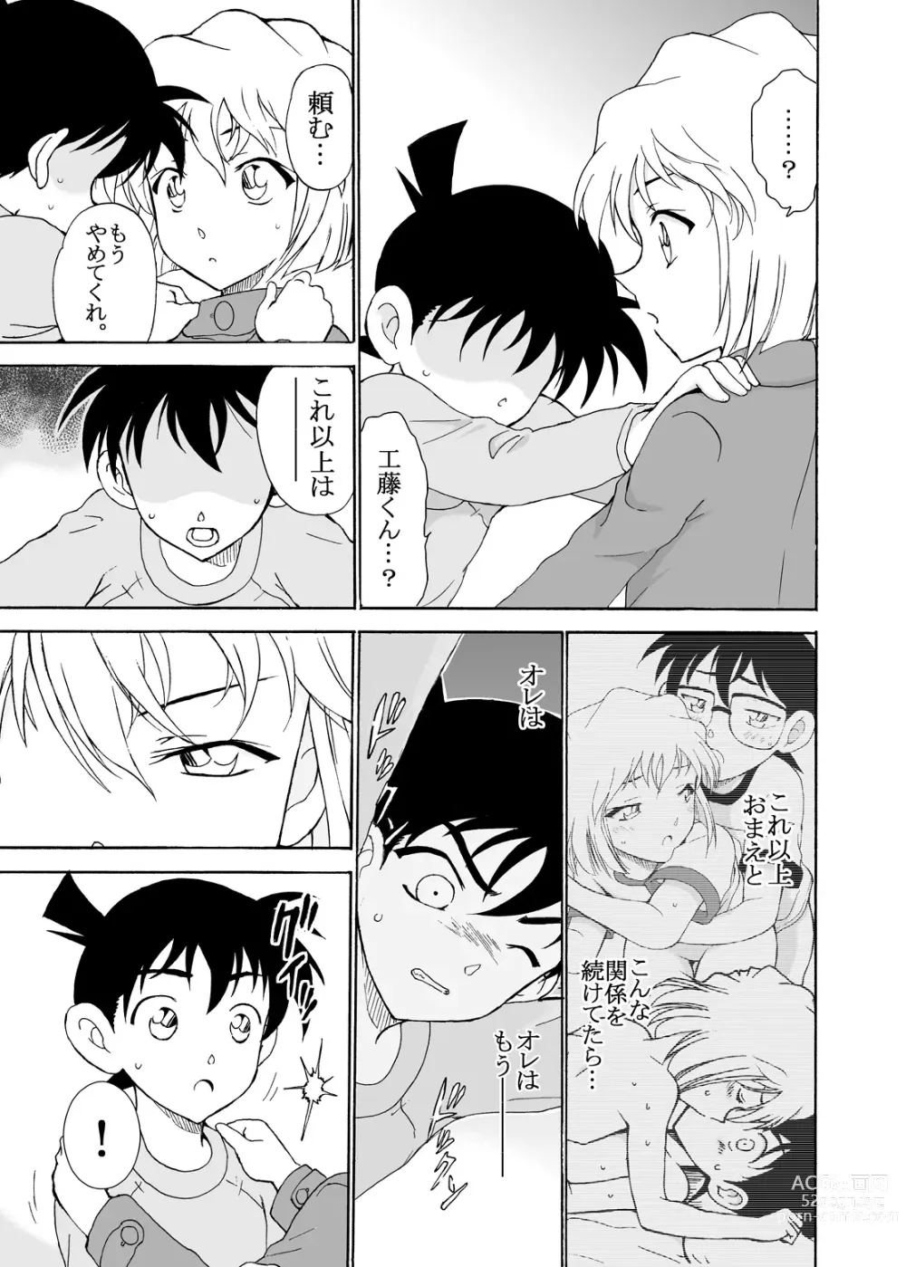 Page 68 of doujinshi Sherry my love Soushuuhen