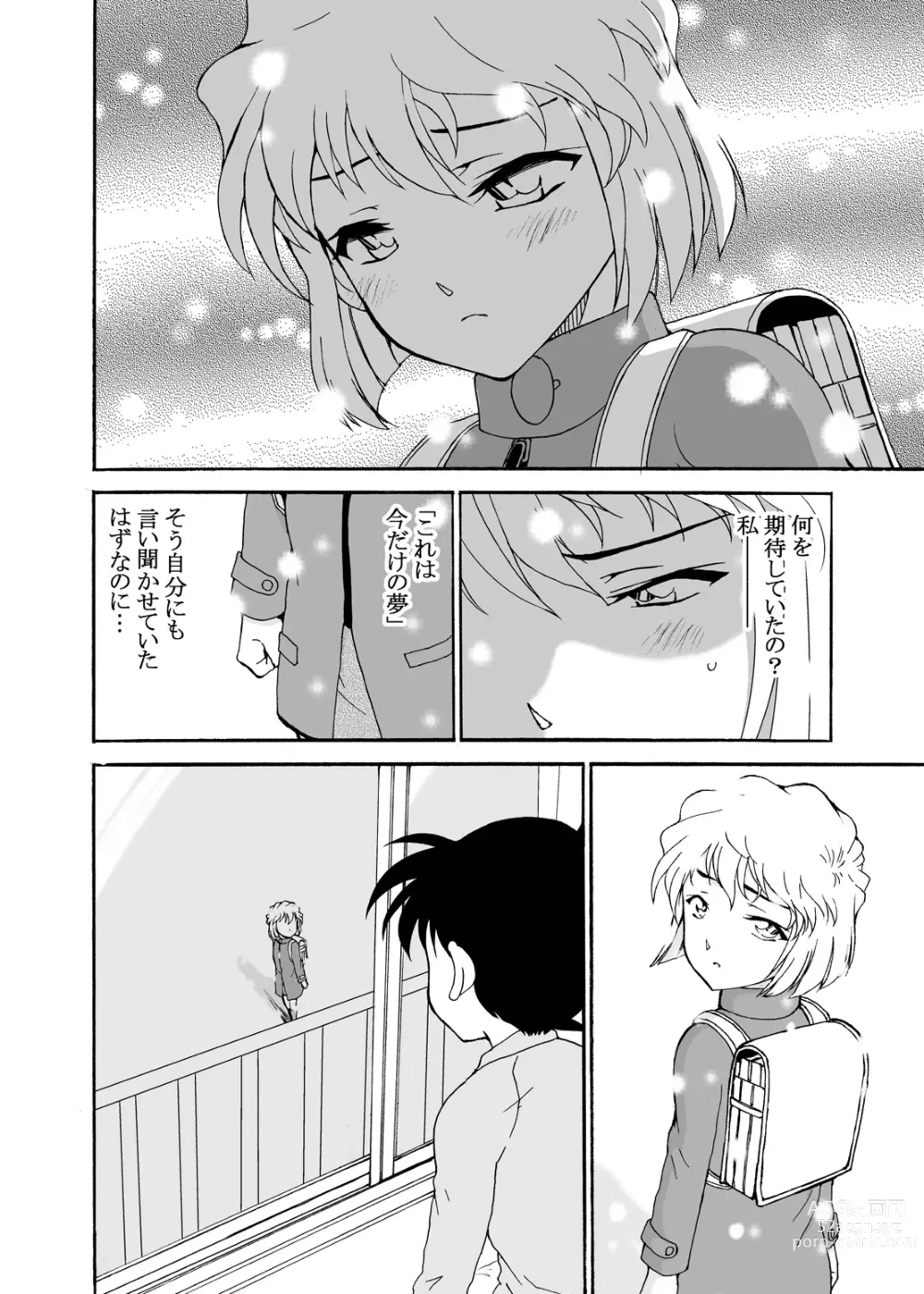 Page 83 of doujinshi Sherry my love Soushuuhen