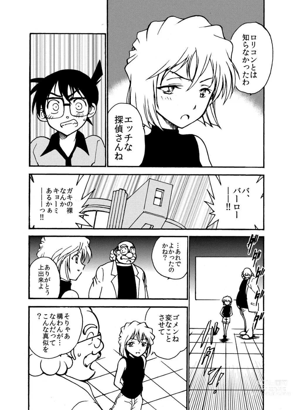 Page 10 of doujinshi Sherry my love Soushuuhen