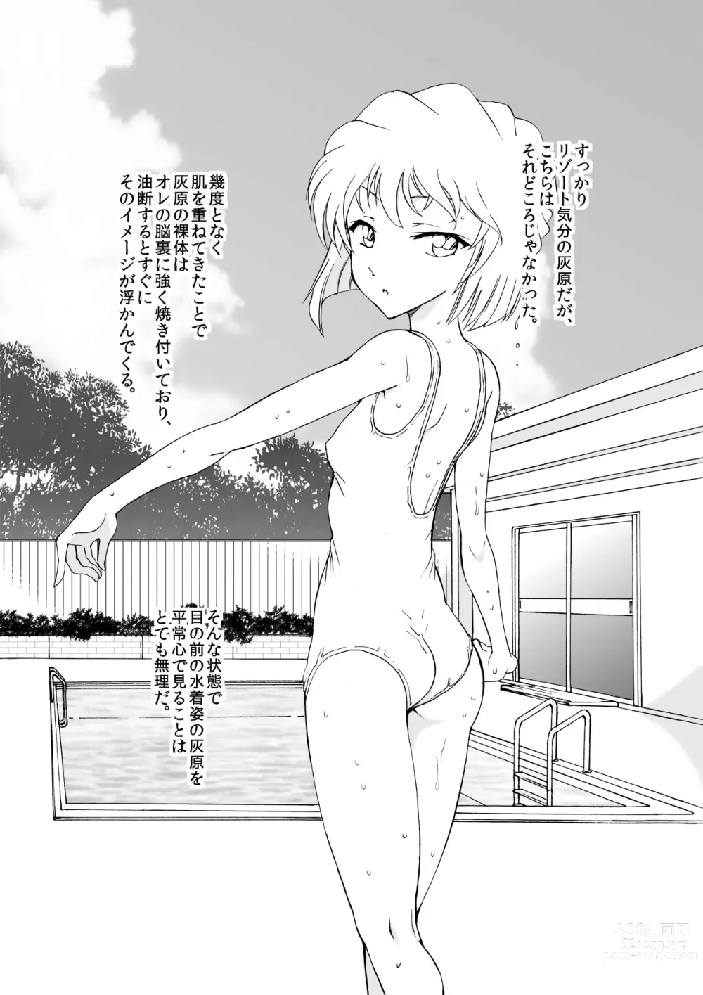 Page 96 of doujinshi Sherry my love Soushuuhen