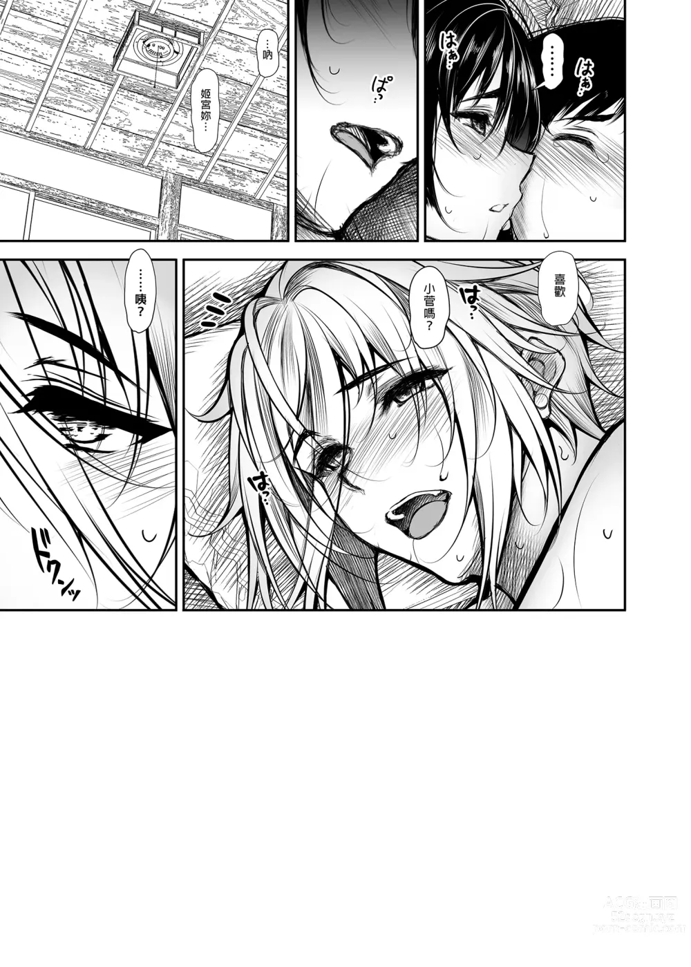 Page 45 of doujinshi Share House no Seikatsu Rule 2