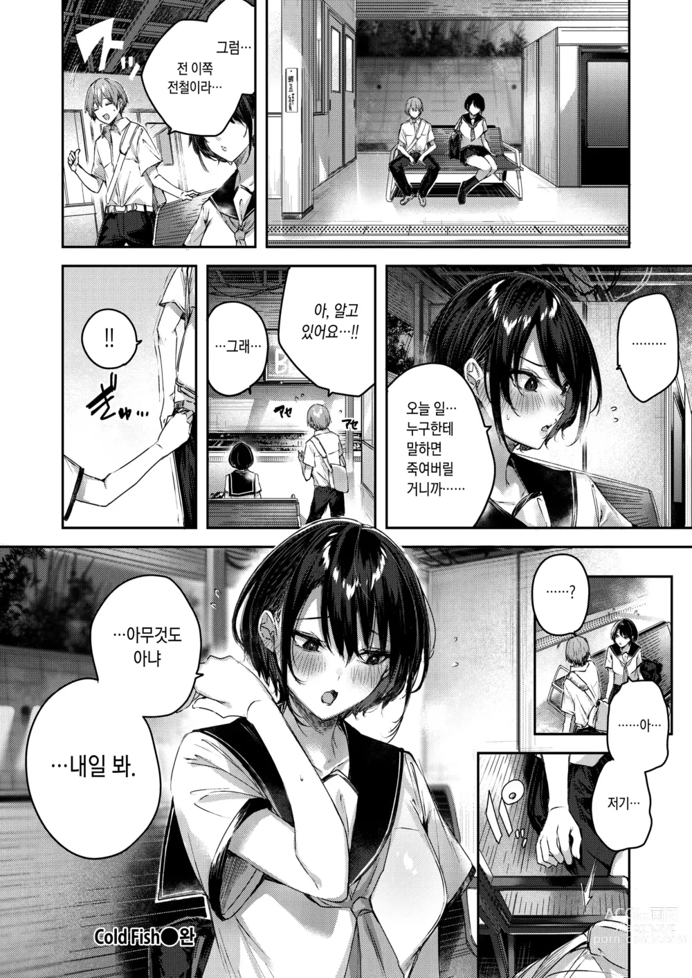 Page 156 of manga 러브 래리어트!