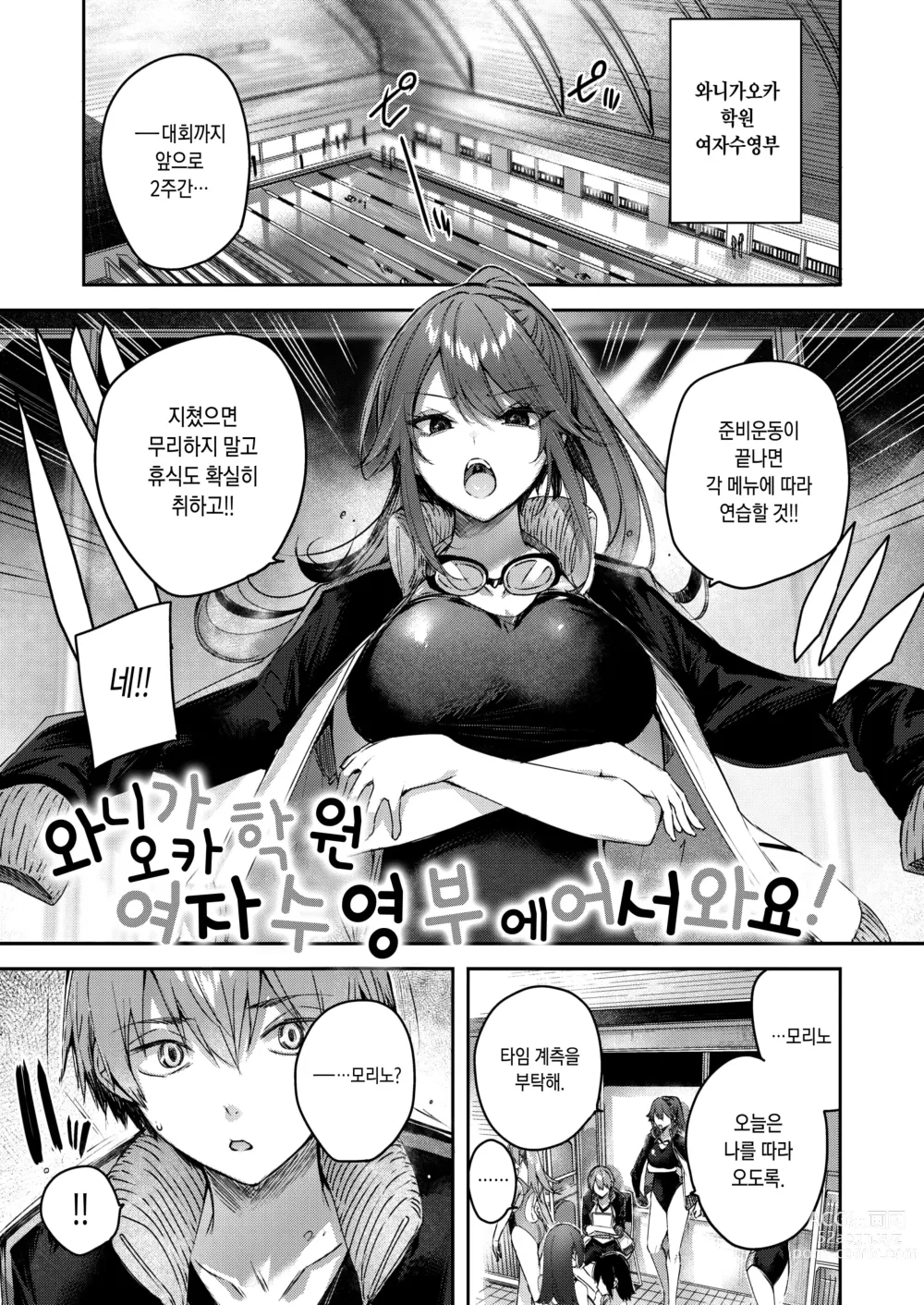 Page 157 of manga 러브 래리어트!