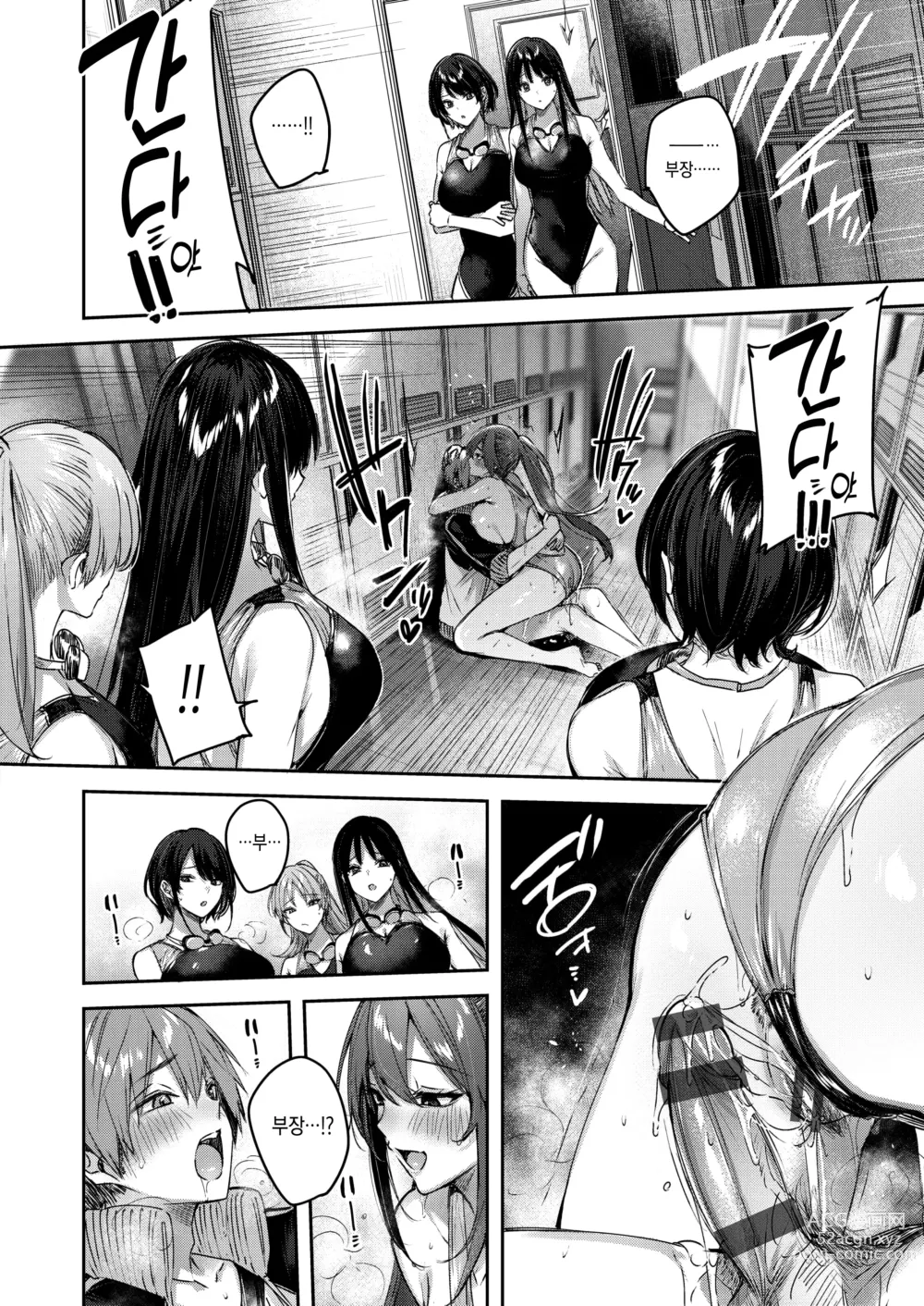 Page 176 of manga 러브 래리어트!