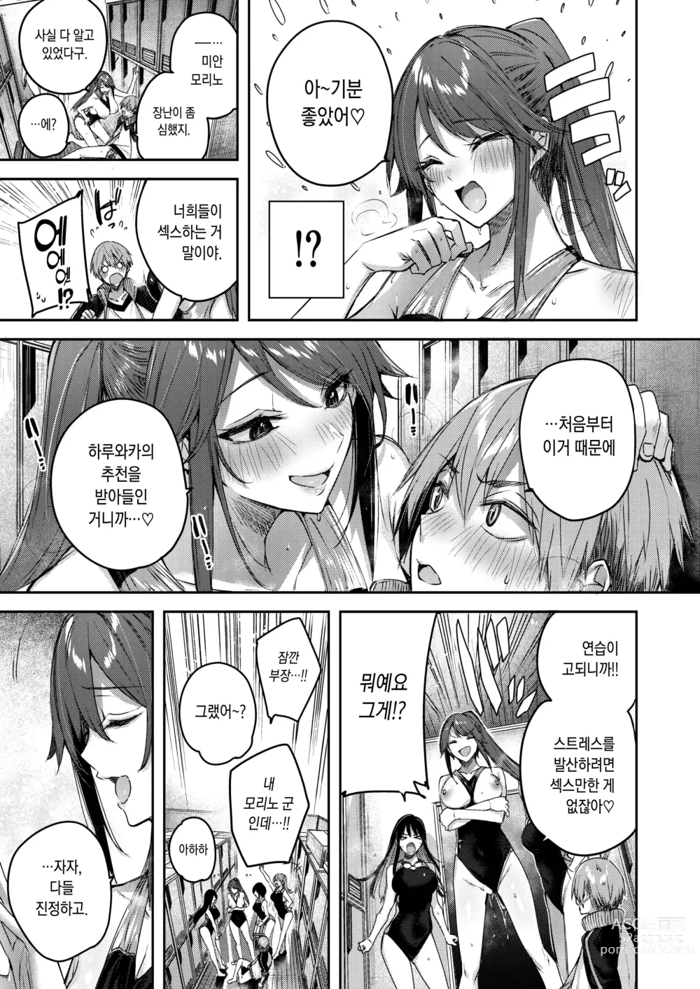 Page 177 of manga 러브 래리어트!