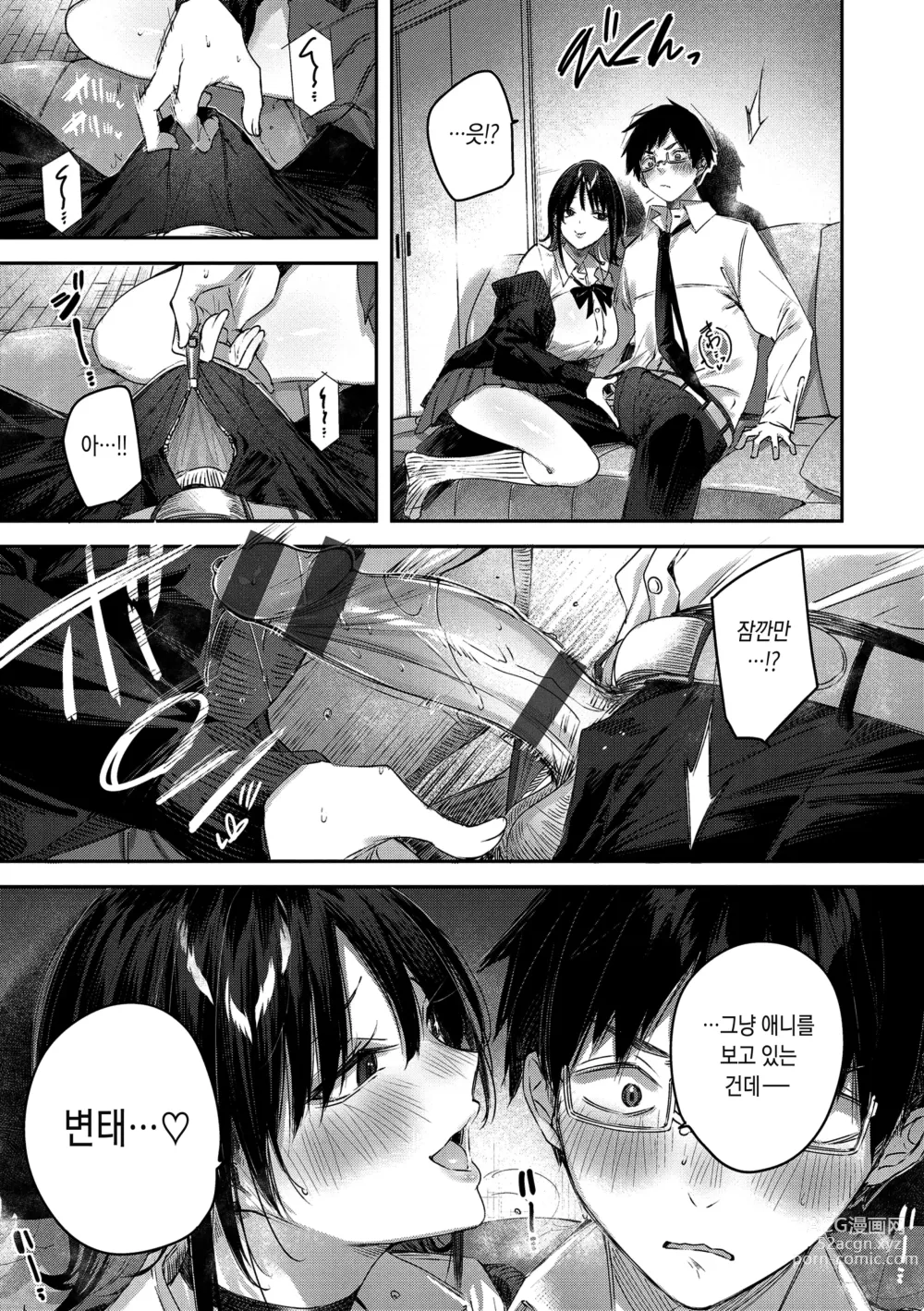 Page 194 of manga 러브 래리어트!