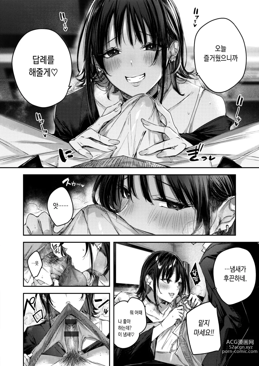 Page 22 of manga 러브 래리어트!