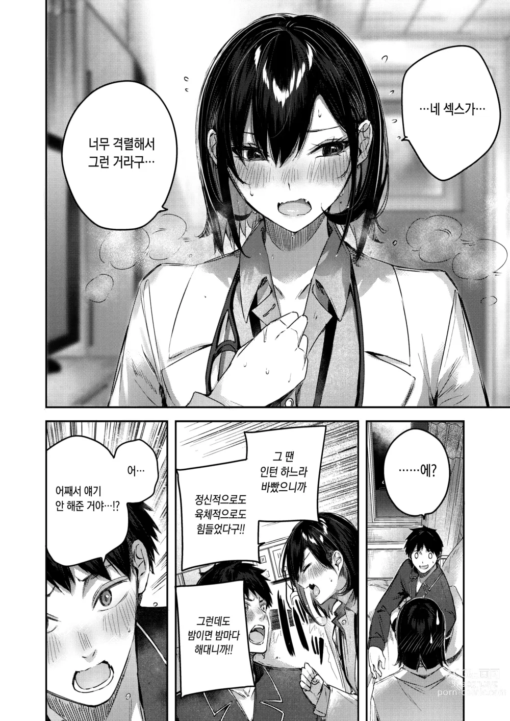 Page 40 of manga 러브 래리어트!