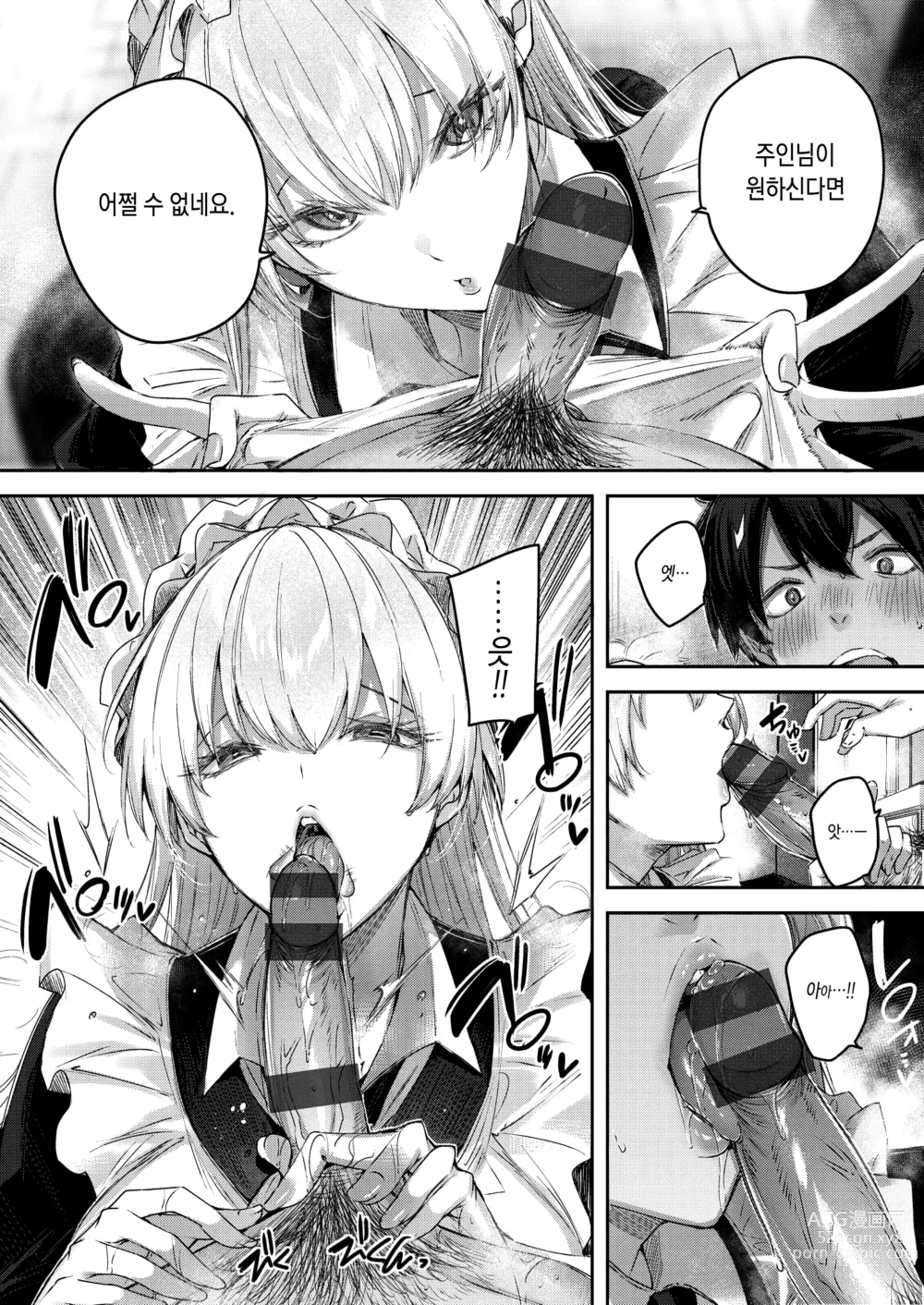 Page 74 of manga 러브 래리어트!