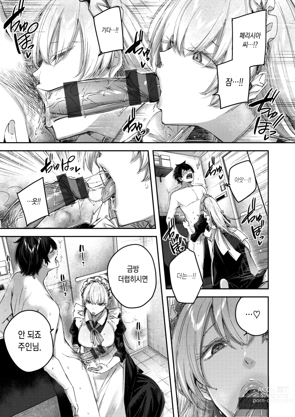 Page 75 of manga 러브 래리어트!