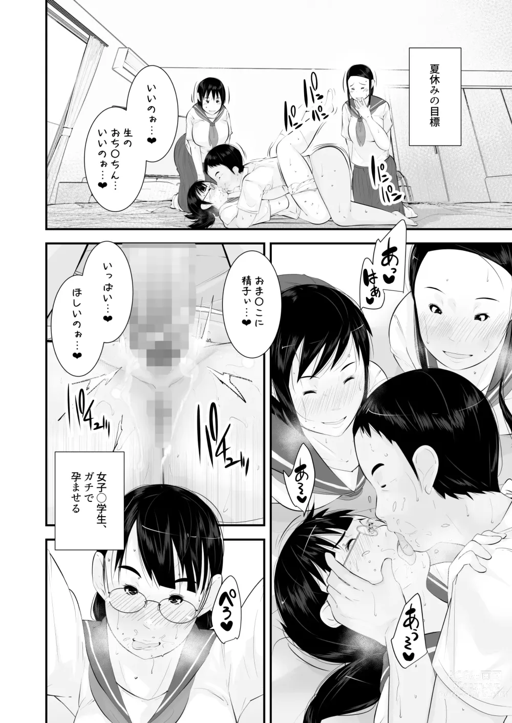 Page 18 of doujinshi Seikyouiku