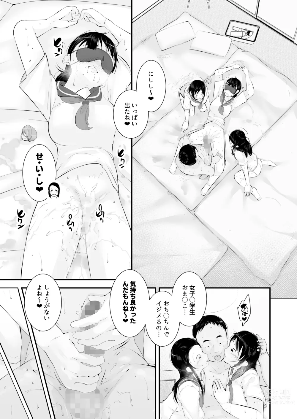 Page 31 of doujinshi Seikyouiku