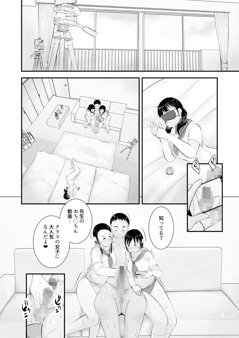 Page 32 of doujinshi Seikyouiku