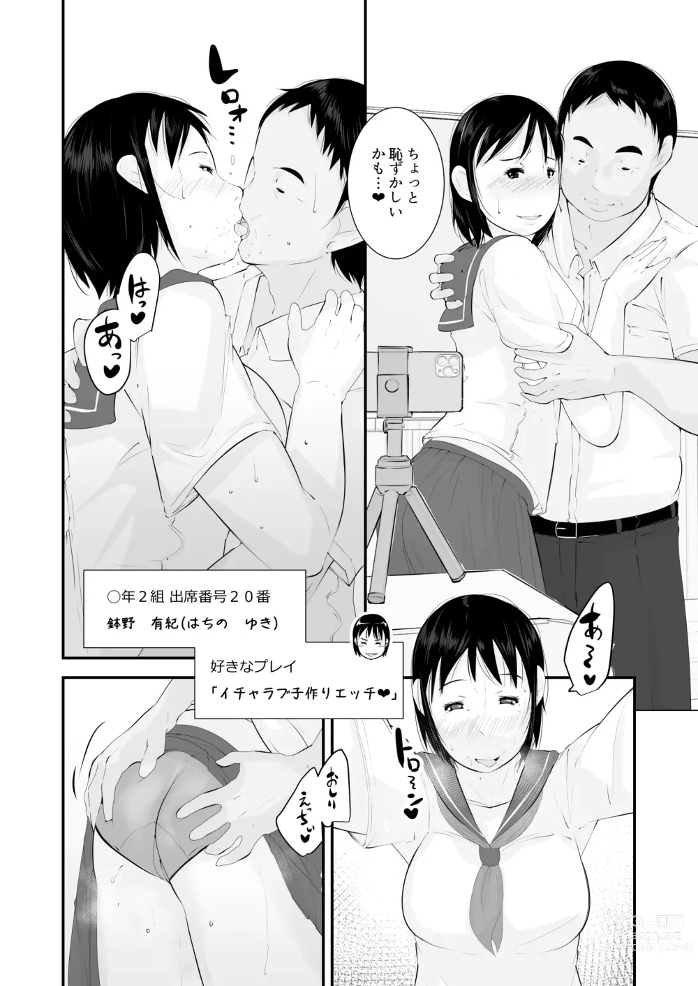 Page 6 of doujinshi Seikyouiku