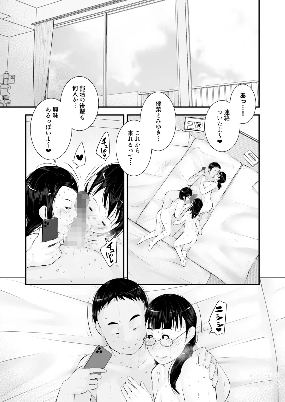 Page 65 of doujinshi Seikyouiku