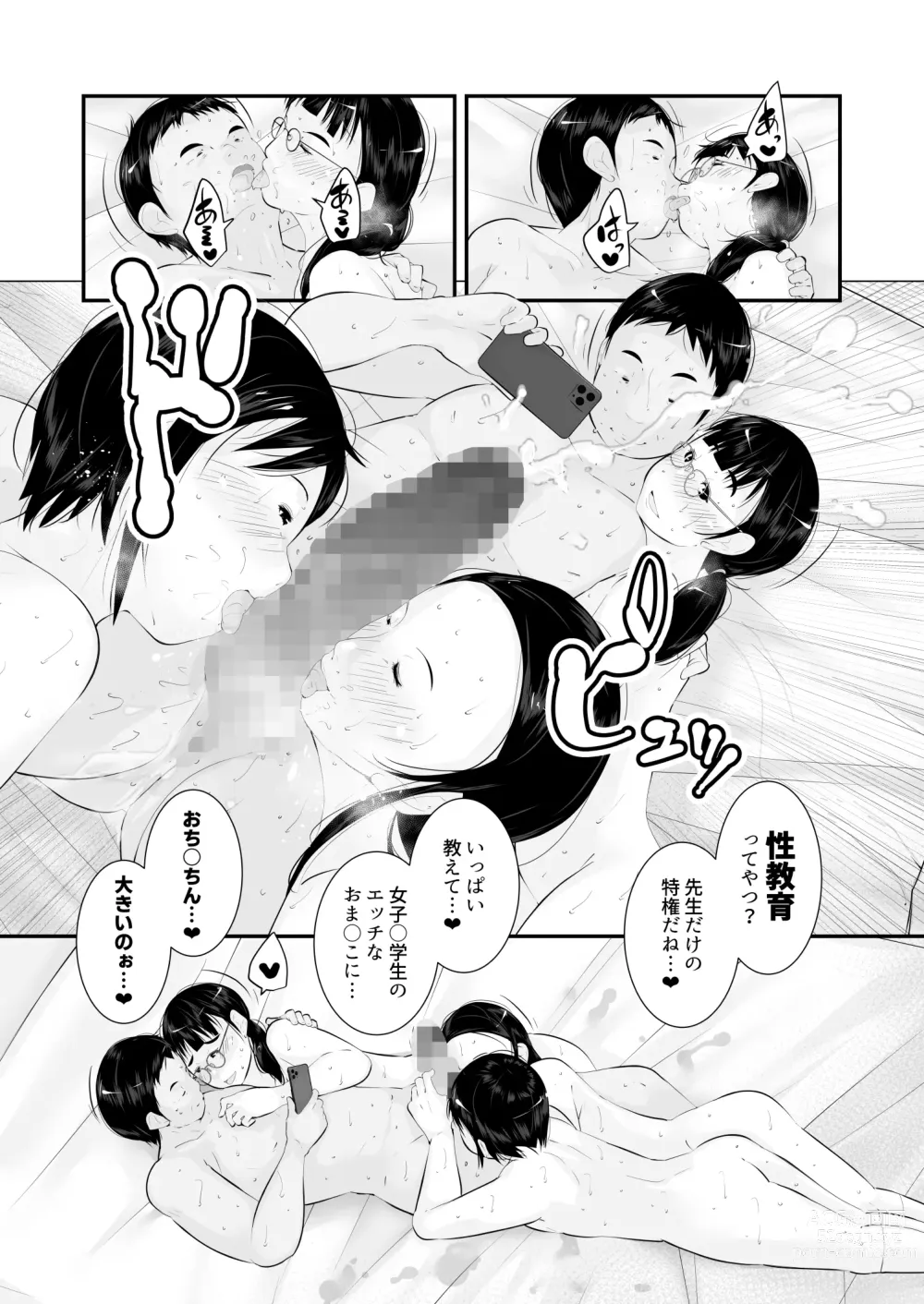 Page 67 of doujinshi Seikyouiku