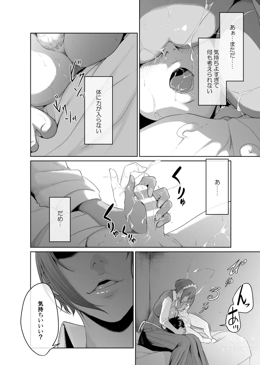 Page 28 of doujinshi Kaitou X to Shisanka no Musuko