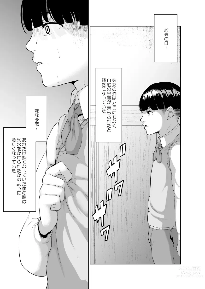 Page 41 of doujinshi Kaitou X to Shisanka no Musuko