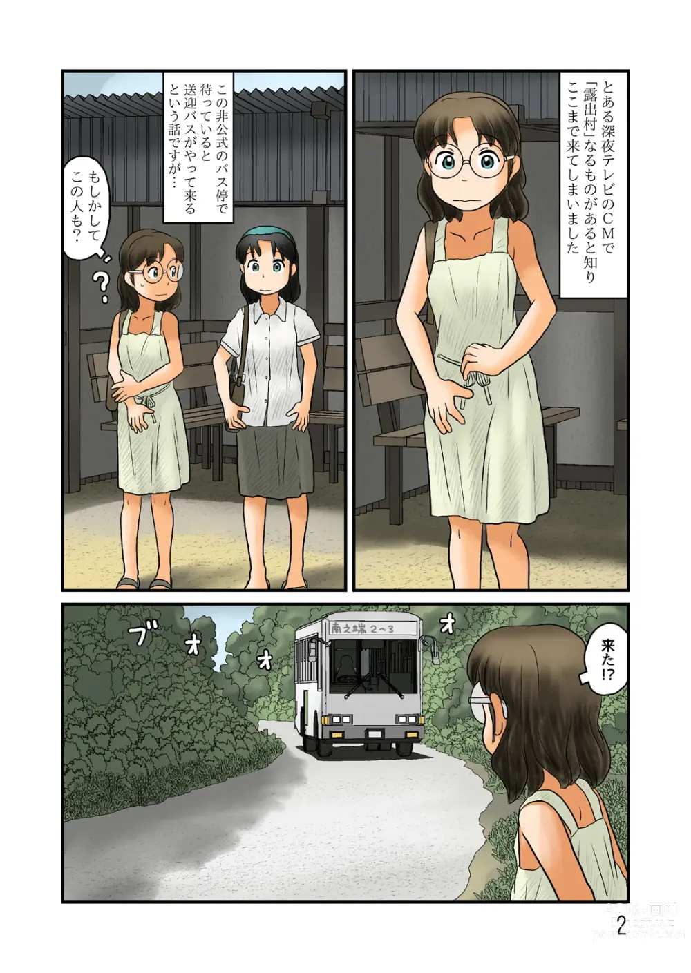 Page 3 of doujinshi Nazo no Roshutsu Mura ni Sennyuu