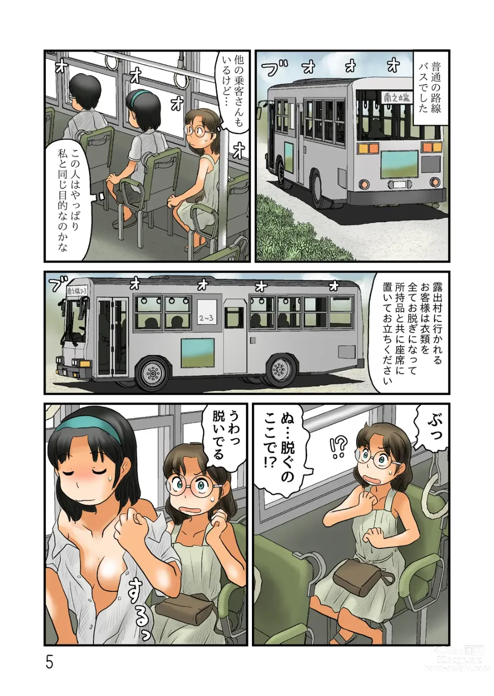 Page 6 of doujinshi Nazo no Roshutsu Mura ni Sennyuu