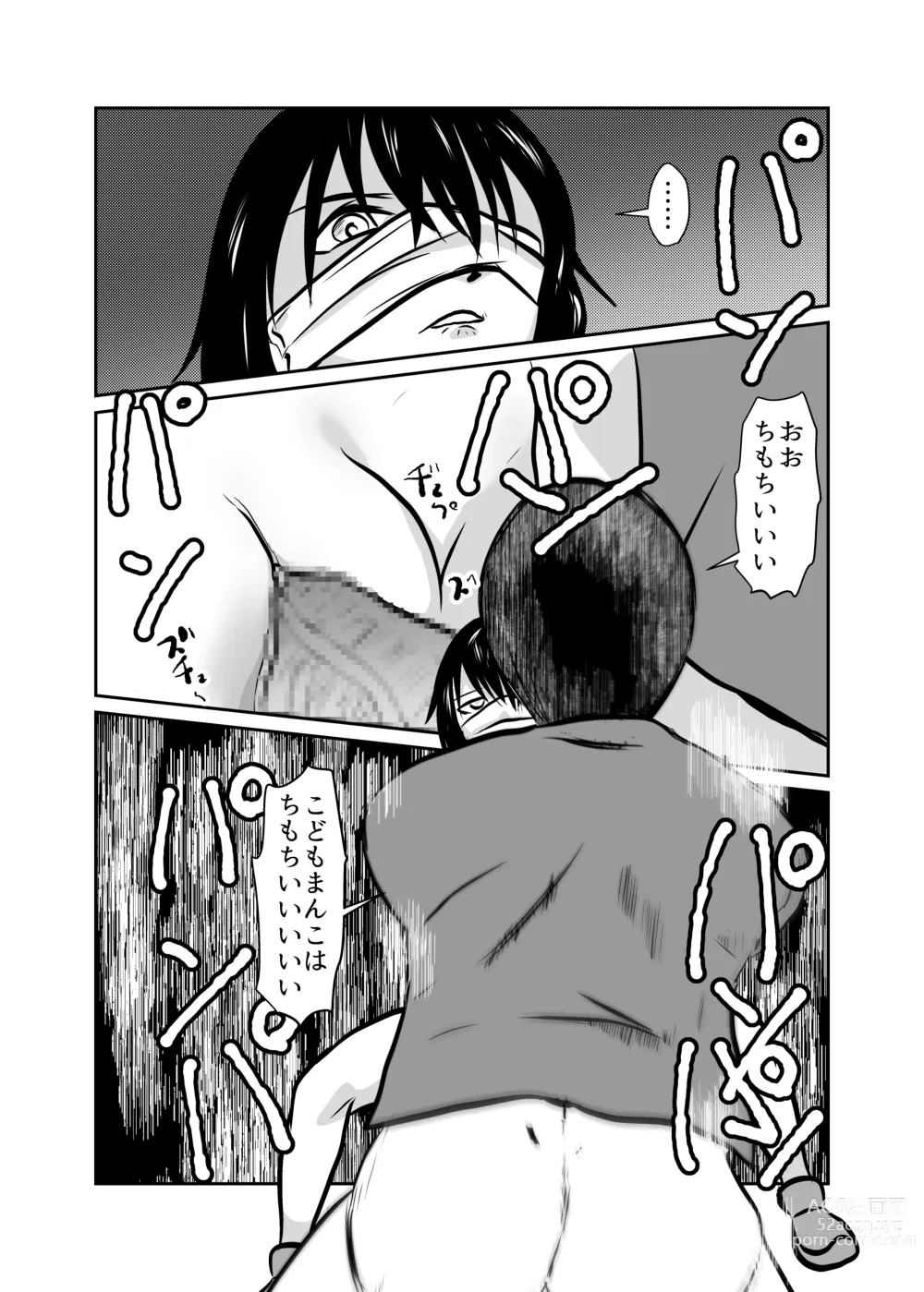 Page 14 of doujinshi Mahoroba Danchi 04