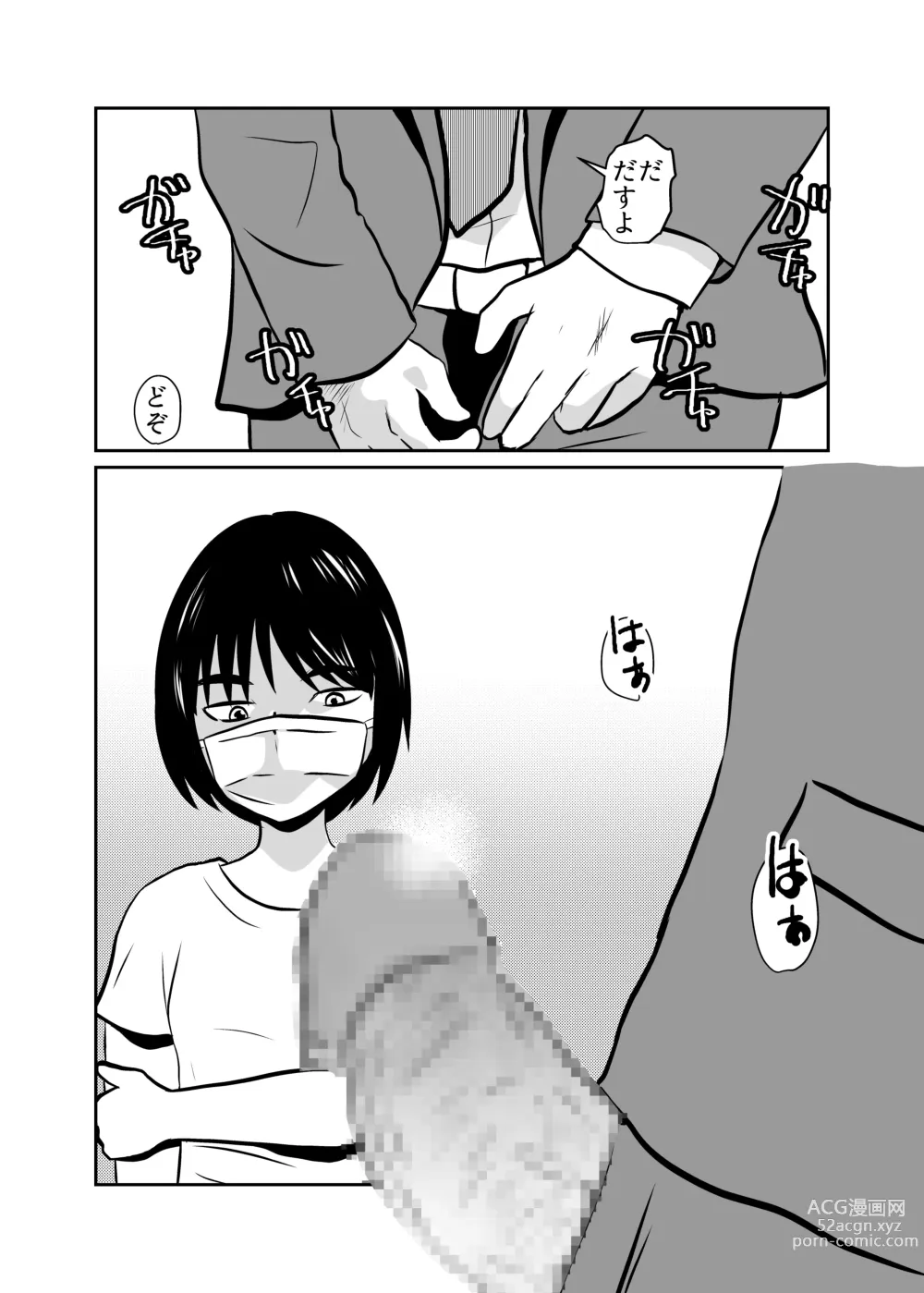 Page 4 of doujinshi Mahoroba Danchi 04