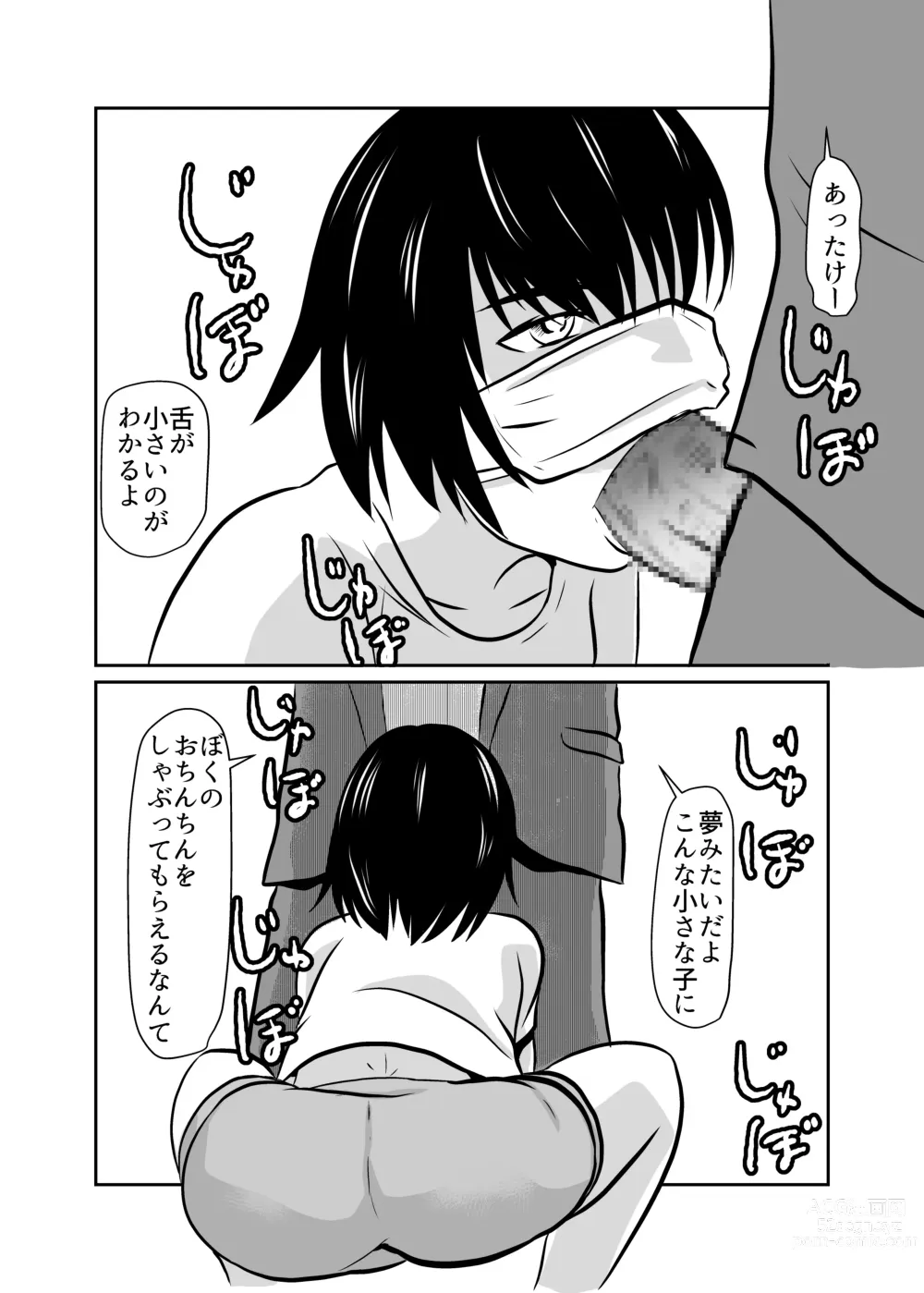 Page 6 of doujinshi Mahoroba Danchi 04