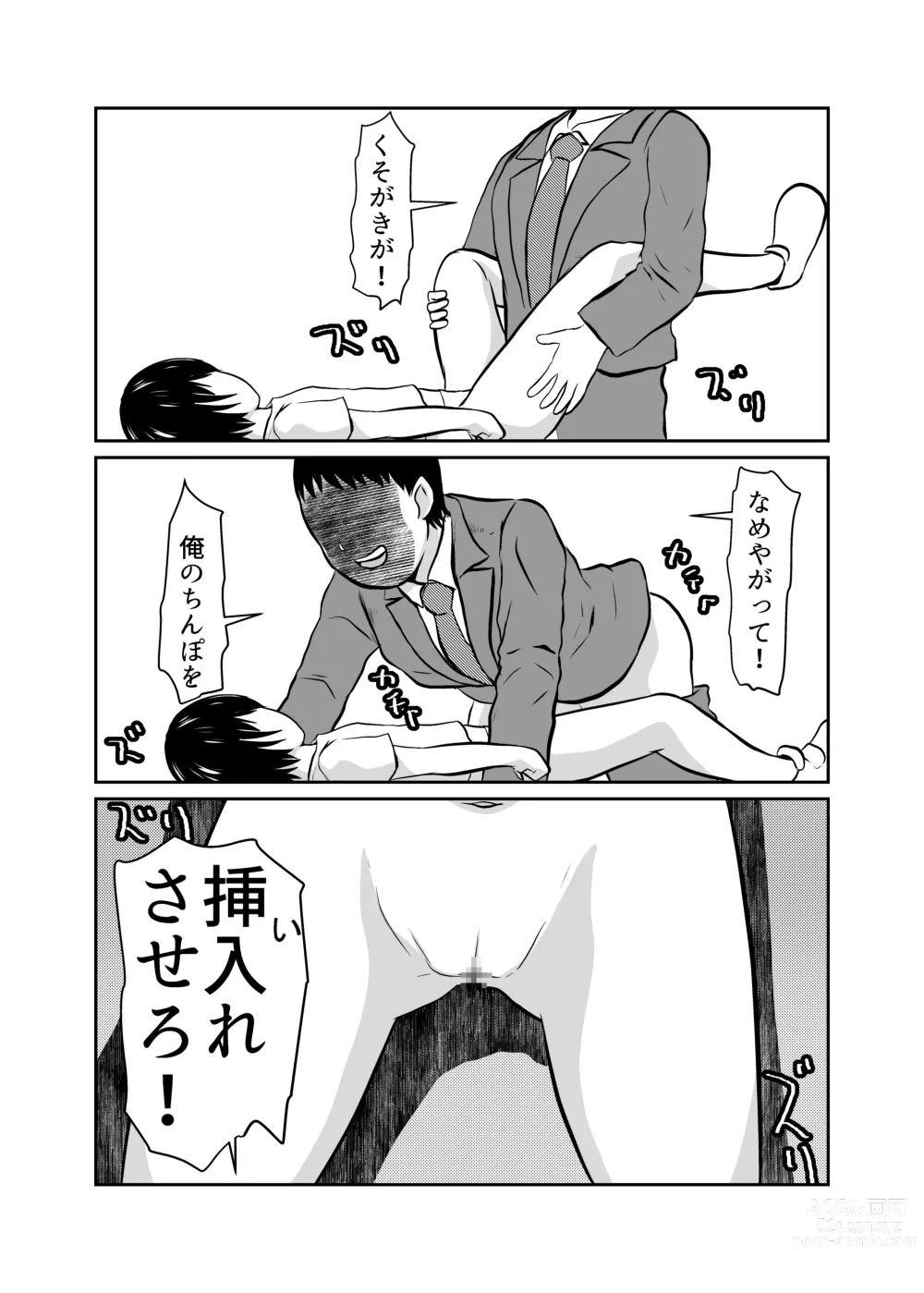 Page 9 of doujinshi Mahoroba Danchi 04