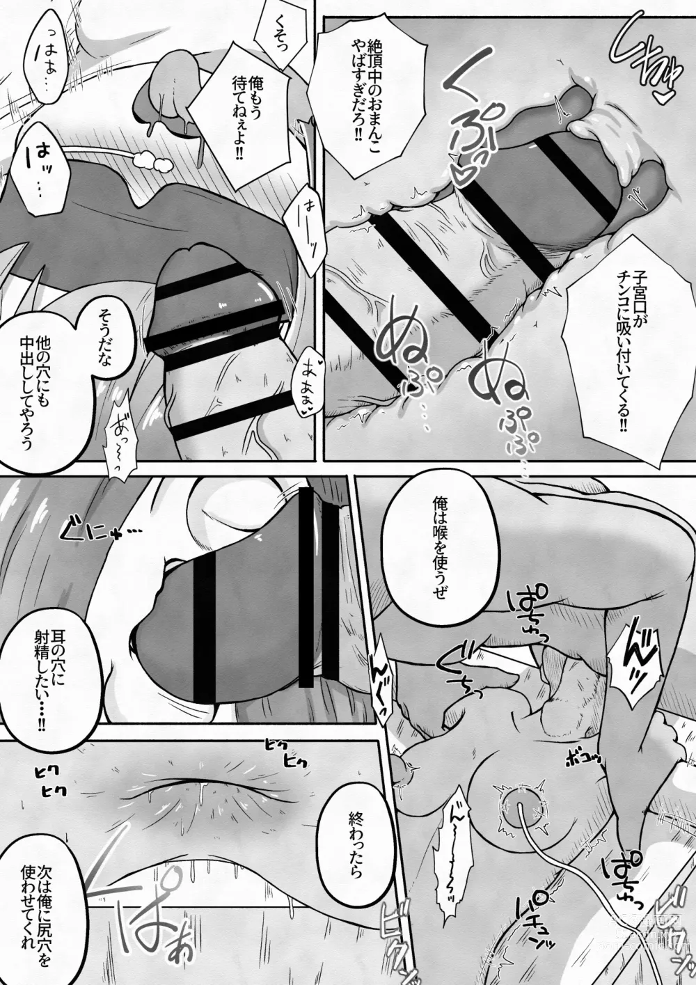 Page 18 of doujinshi Racchi Shita Onnanoko o Ikase Tsuzuke nagara Zenshin no Ana to Iu Ana ni Seieki to Nyou o Nagashikomu Ohanashi