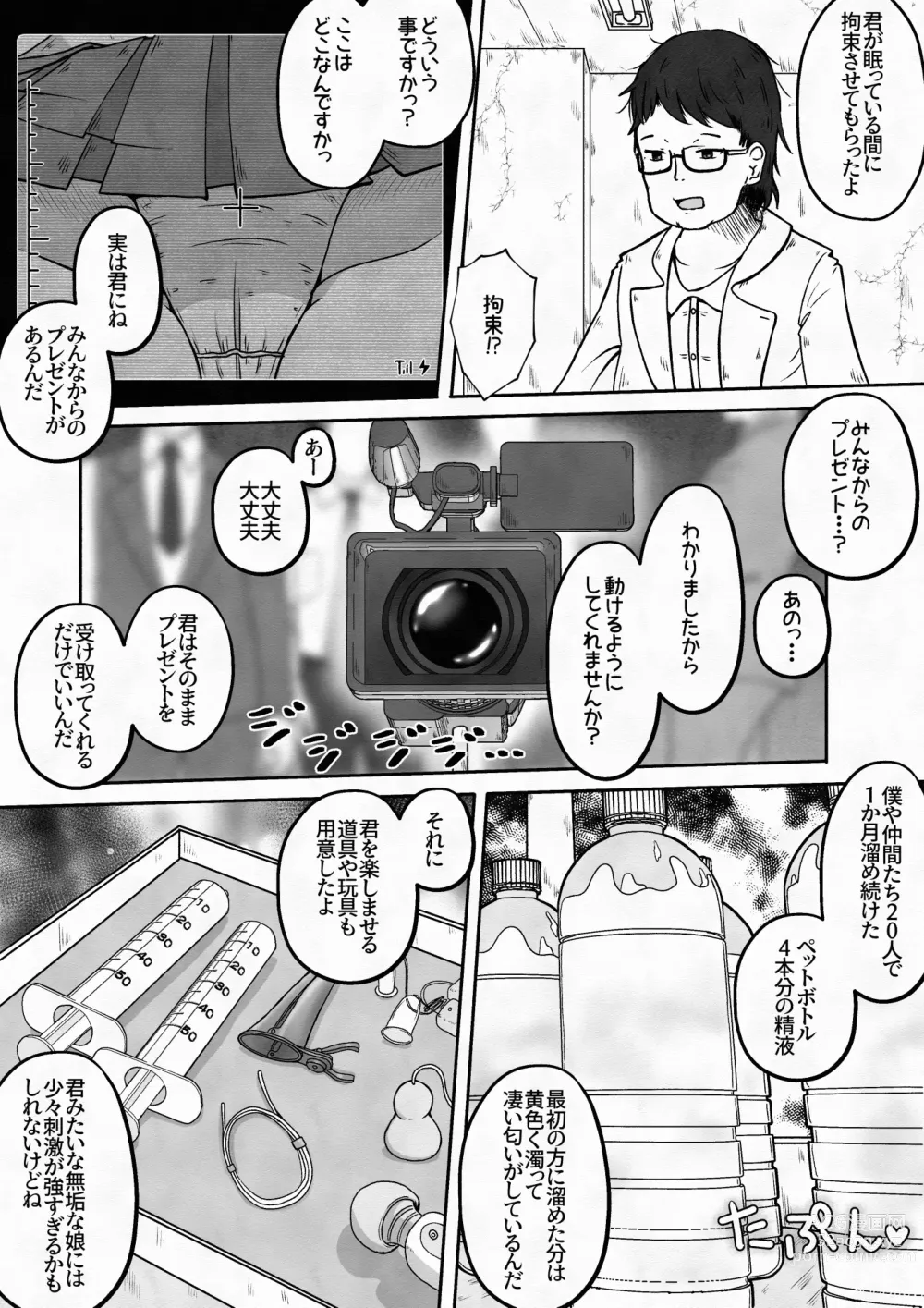 Page 4 of doujinshi Racchi Shita Onnanoko o Ikase Tsuzuke nagara Zenshin no Ana to Iu Ana ni Seieki to Nyou o Nagashikomu Ohanashi