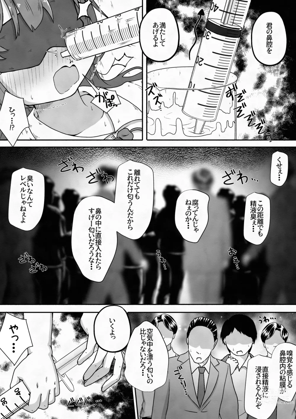 Page 6 of doujinshi Racchi Shita Onnanoko o Ikase Tsuzuke nagara Zenshin no Ana to Iu Ana ni Seieki to Nyou o Nagashikomu Ohanashi